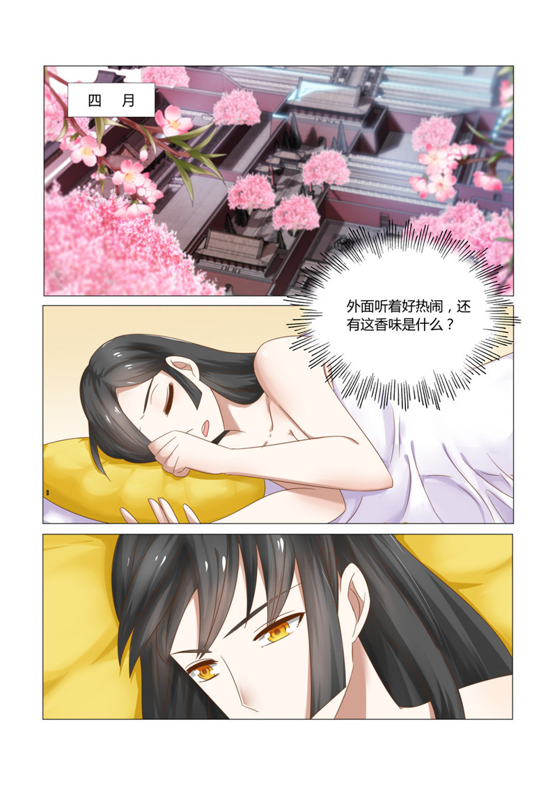第23章：梦幻桃花节0