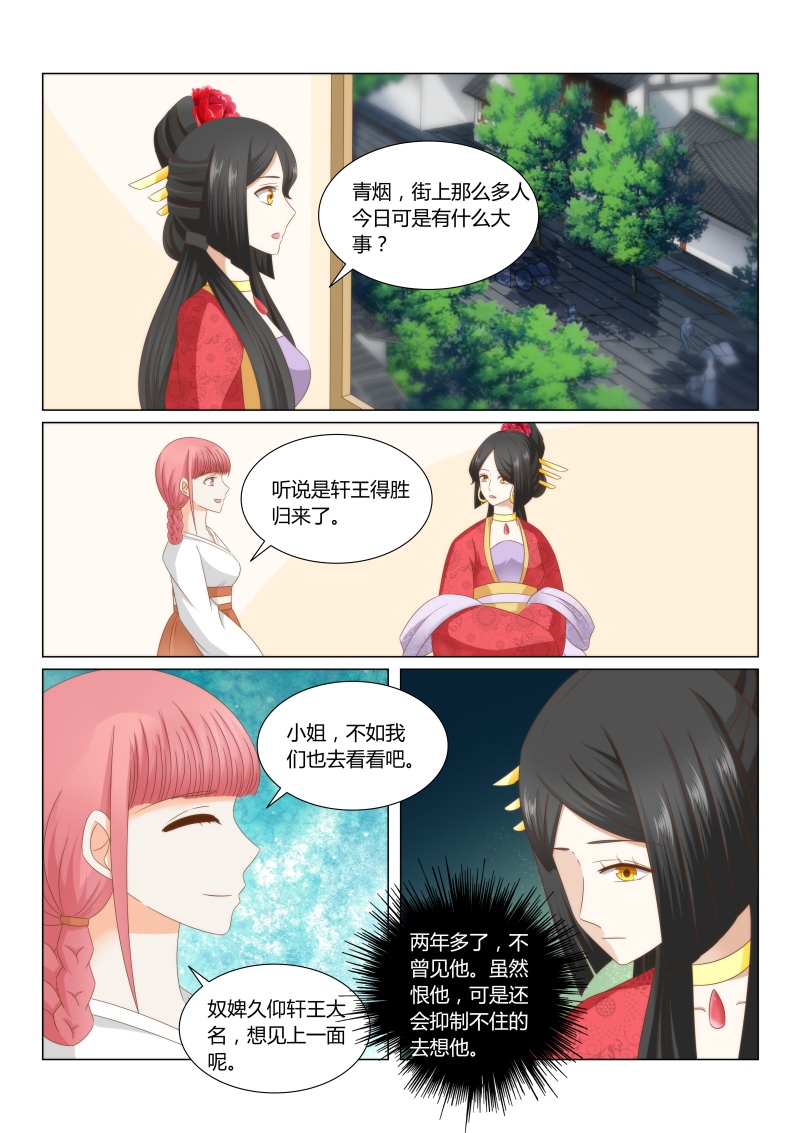 第46章：再见已陌路1