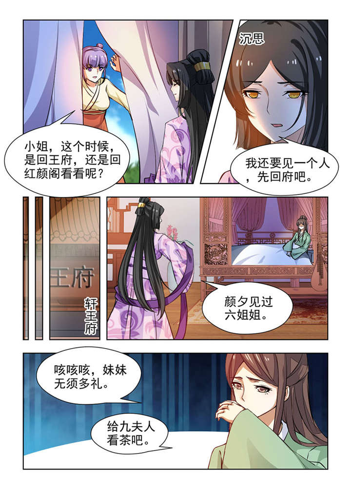 第128章：是时候偿还了4