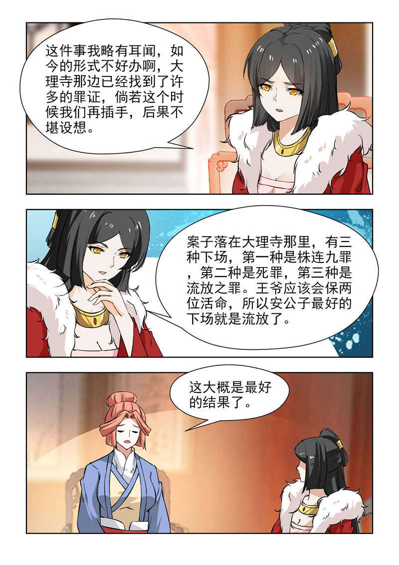 第123章：妹妹有心了6