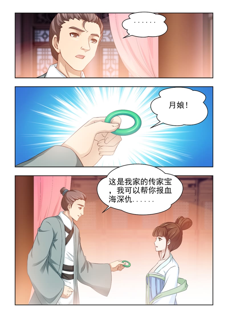 第51章：缘定终生5