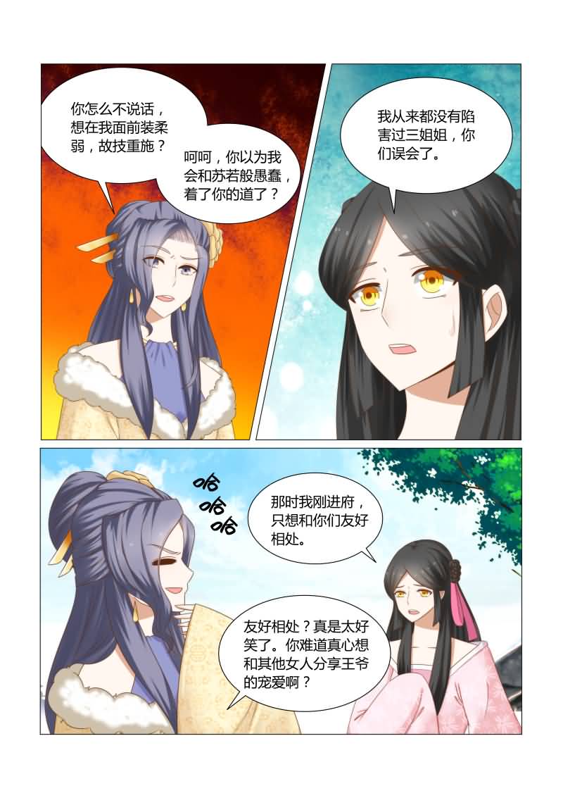 第30章：四面楚歌7