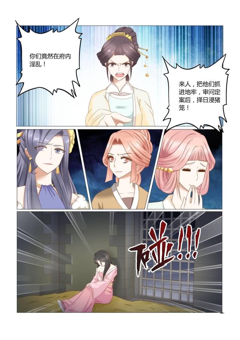 第37章：惨烈的真相2