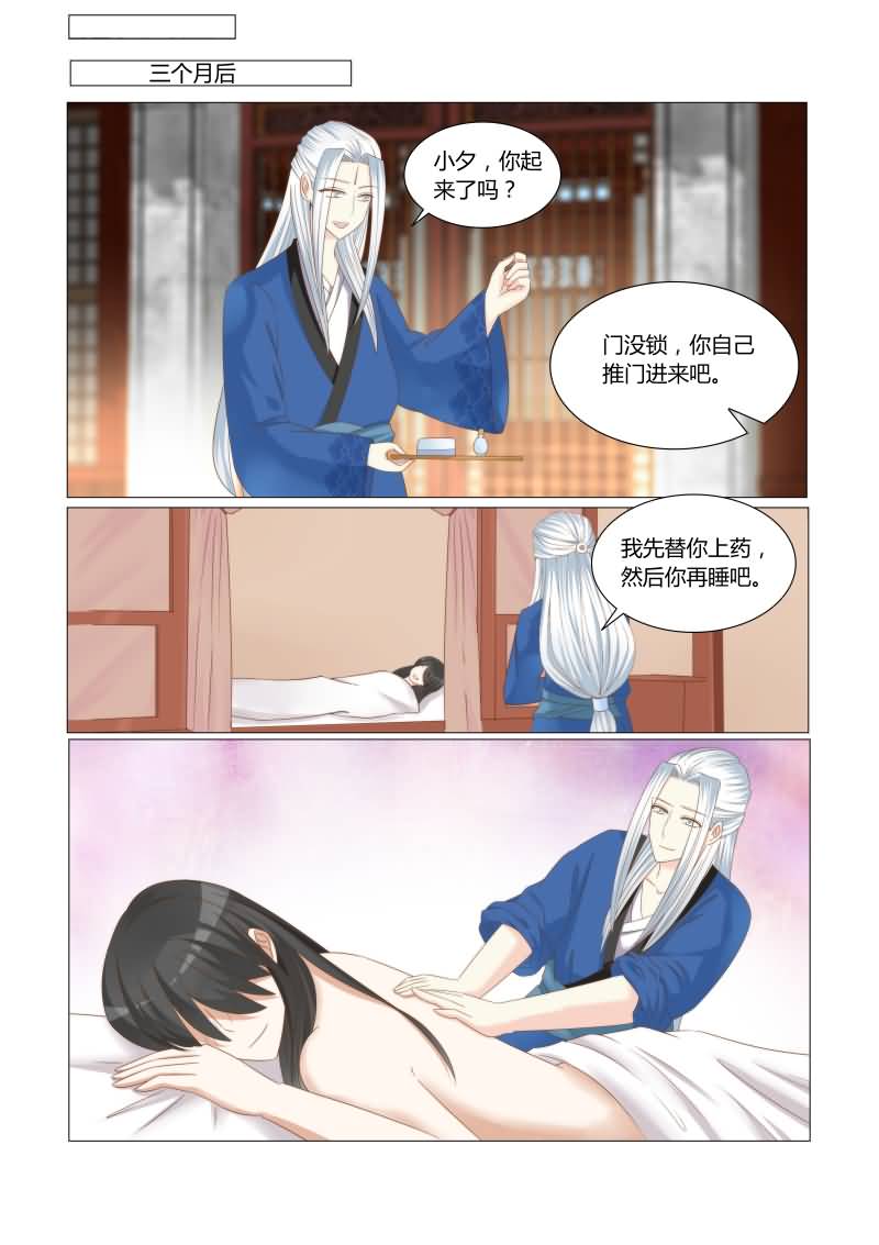 第39章：元辰，有你在真好3