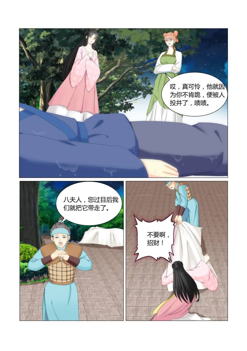 第34章：自降身份的后果4