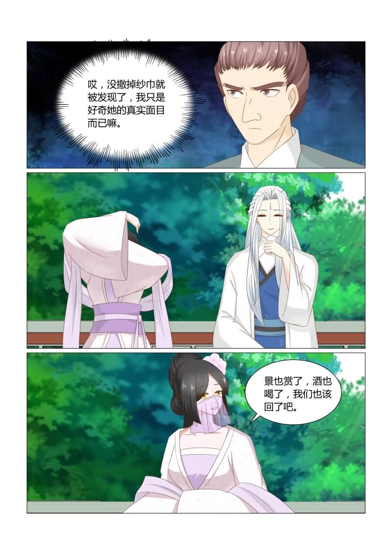 第43章：这姑娘的真面目？6