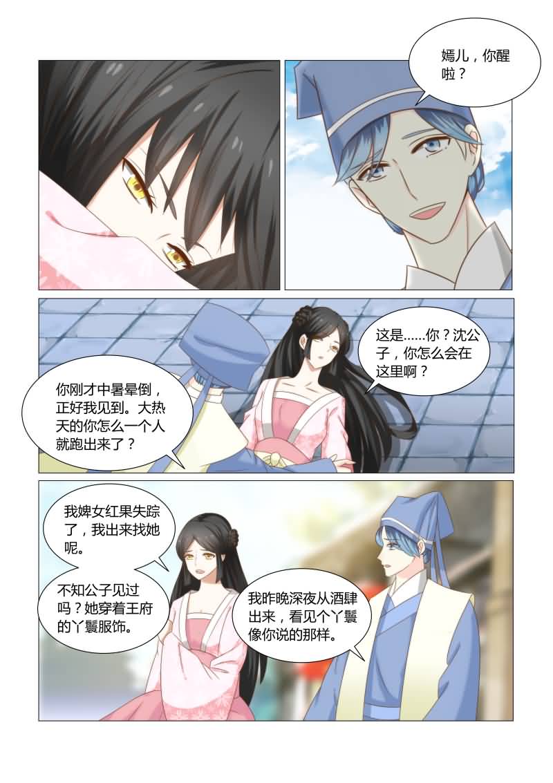 第33章：他真是好人！6