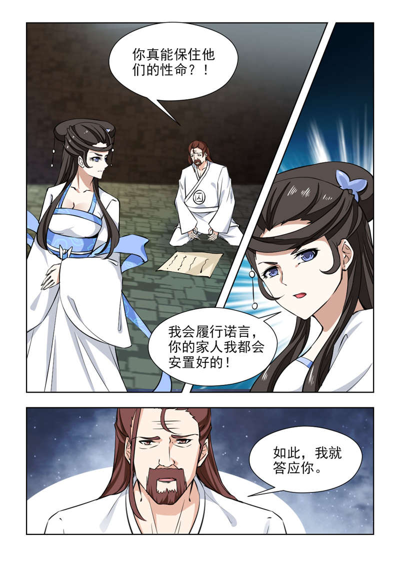 第140章：答应我要好好活下去1