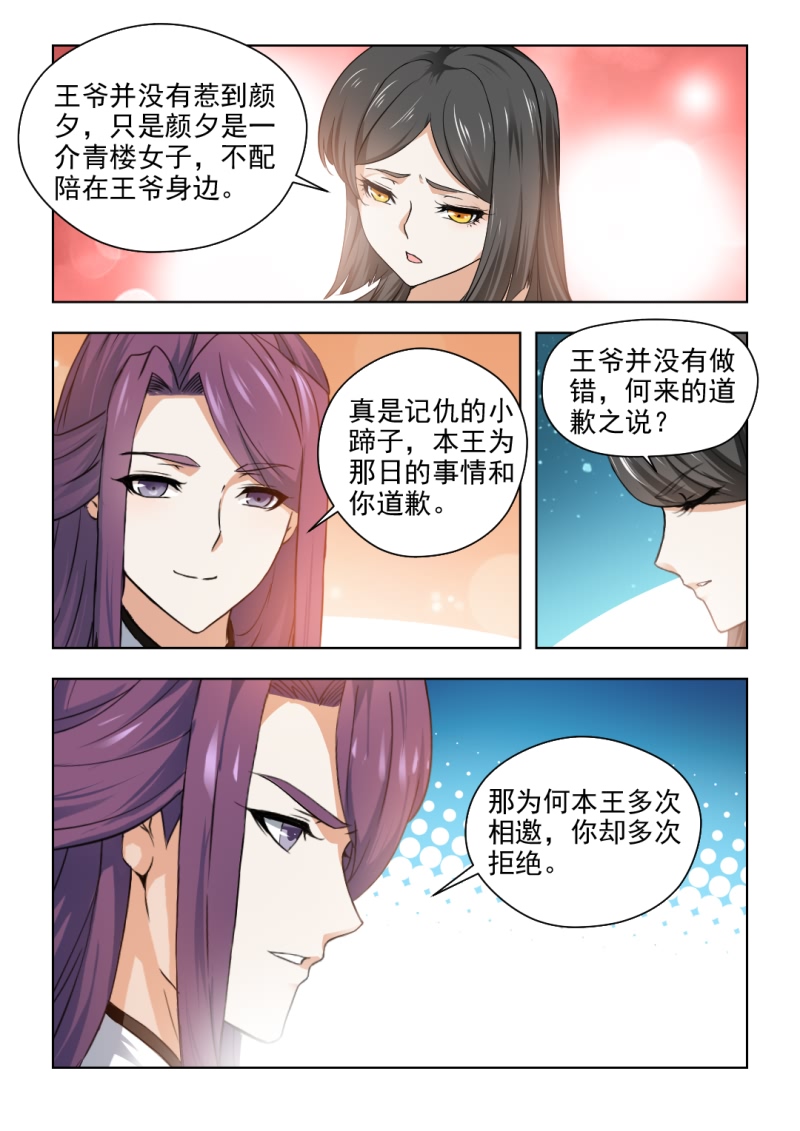 第62章：夜闯红颜阁6