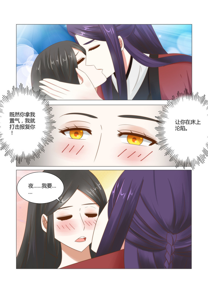 第19章：这样的报复，你满意吗4