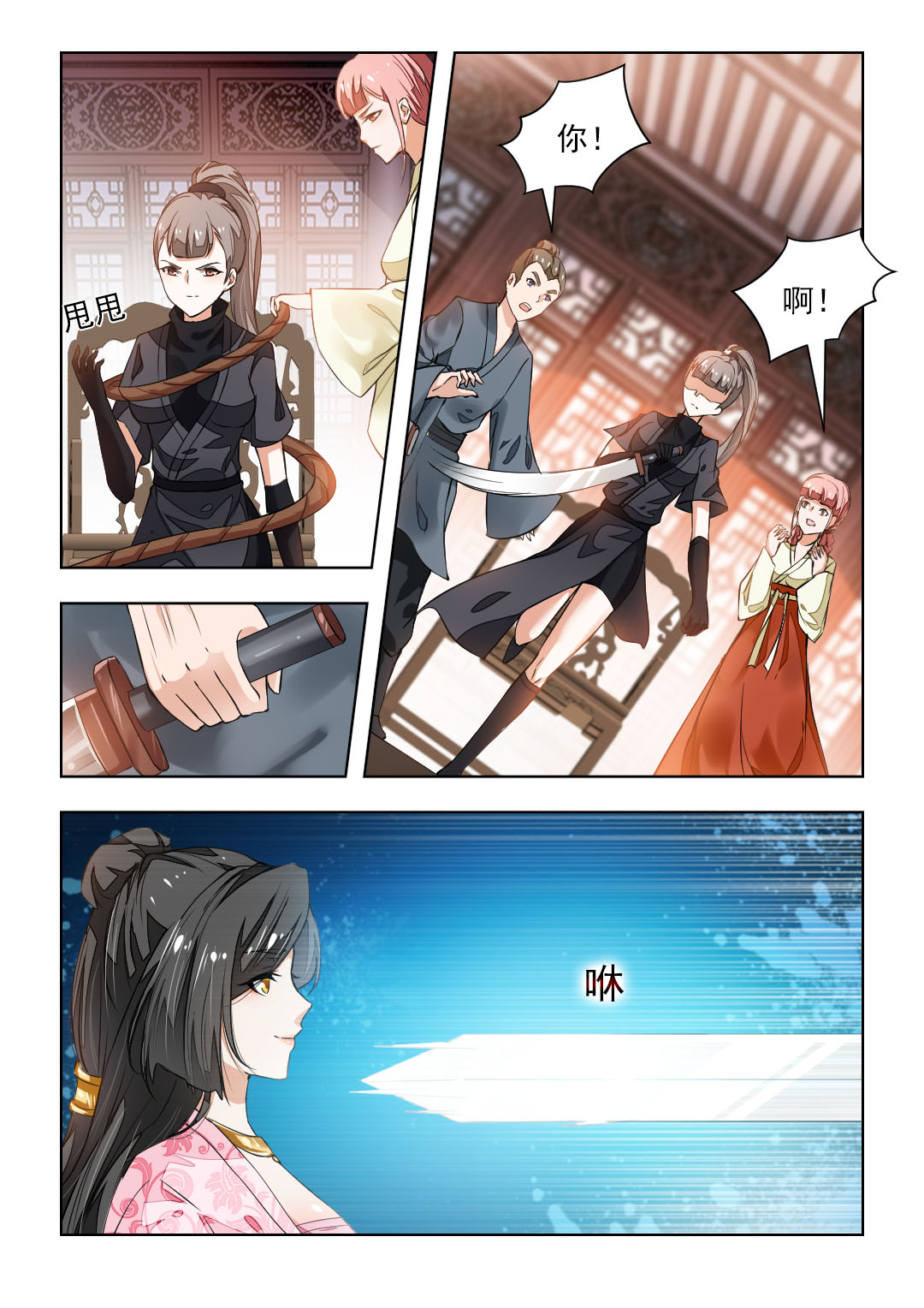 第82章：秦羽裳2