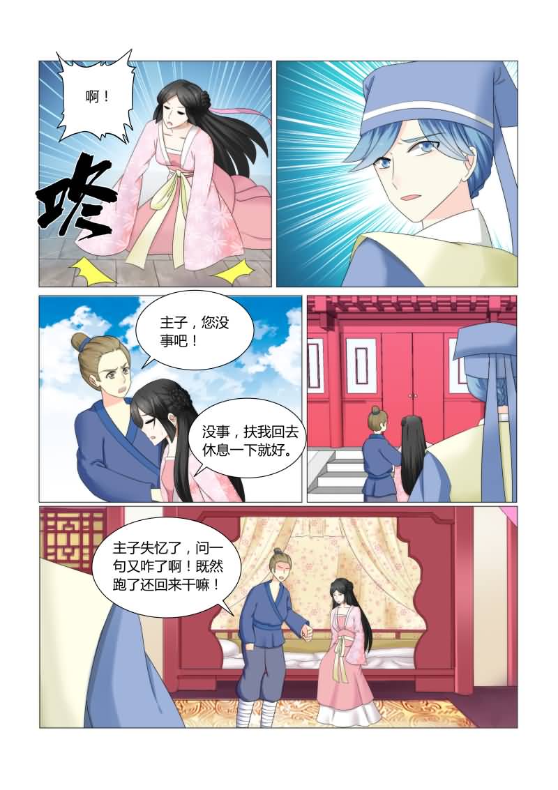 第32章：沈公子，请进6
