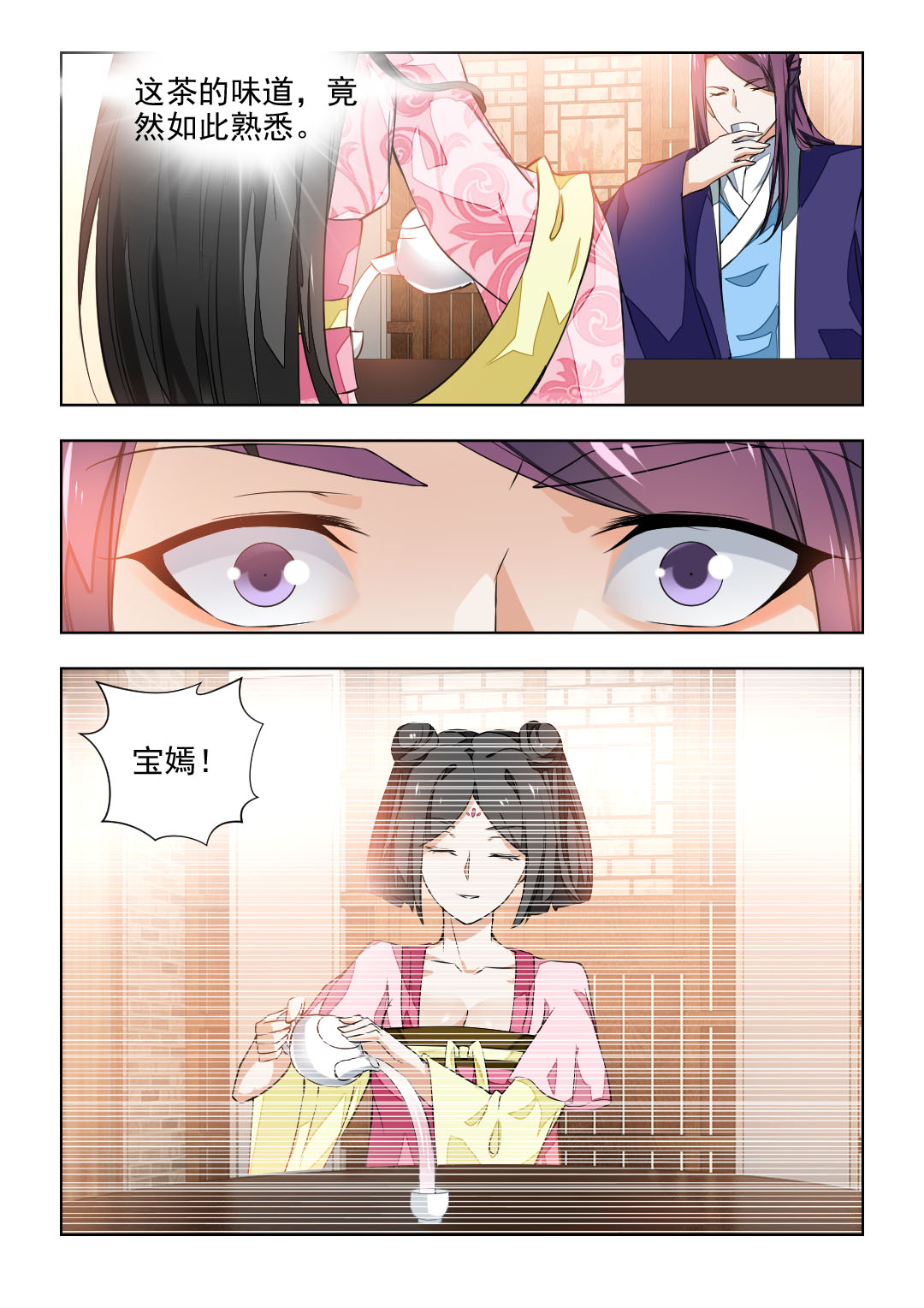第75章：反复试探4