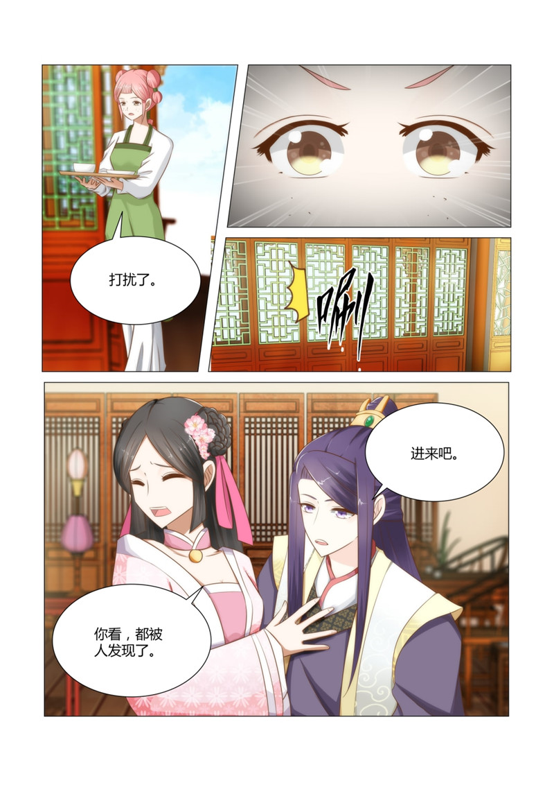 第13章：本王就好这一口4