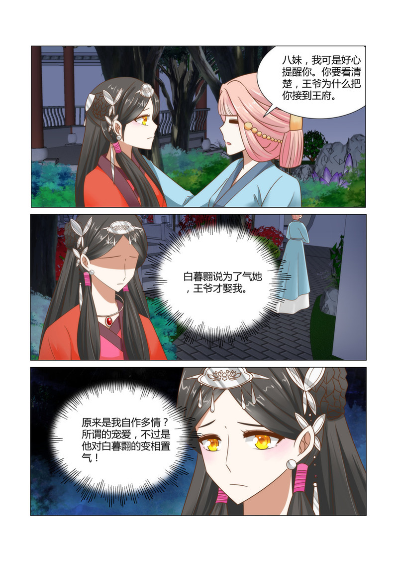 第18章：原来他们是这种关系！8