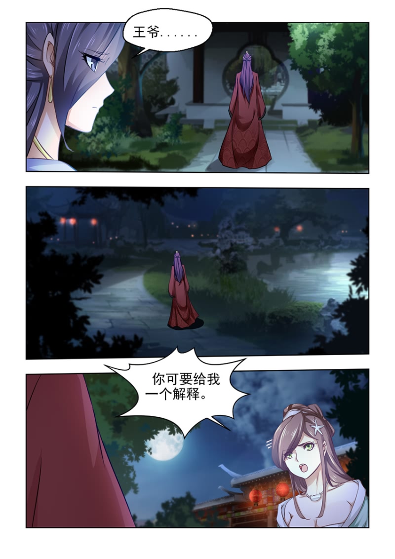 第55章：还是你最合适4