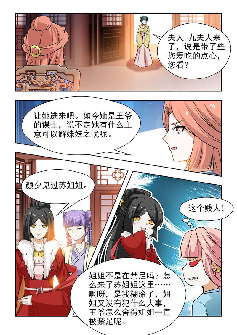 第123章：妹妹有心了4