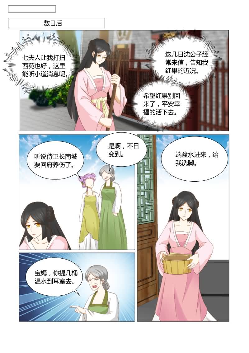 第35章：别碰它，有毒1