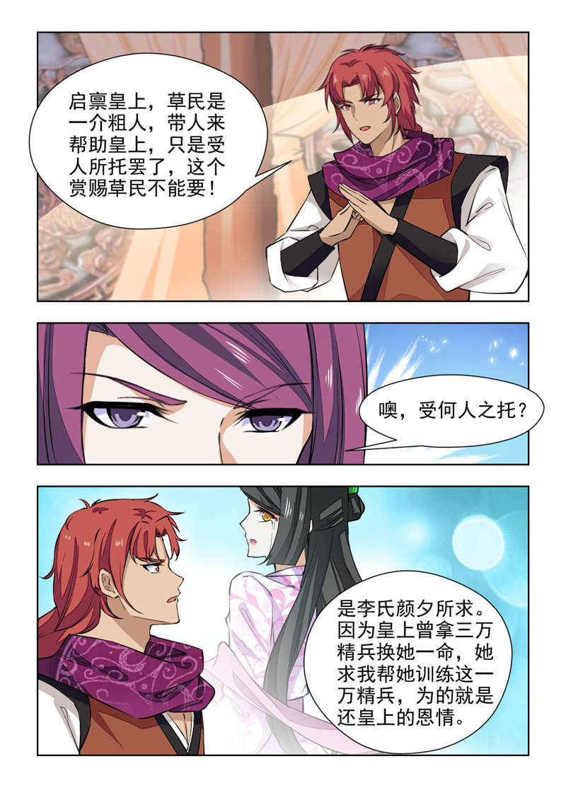 第147章：她是宝嫣啊！3
