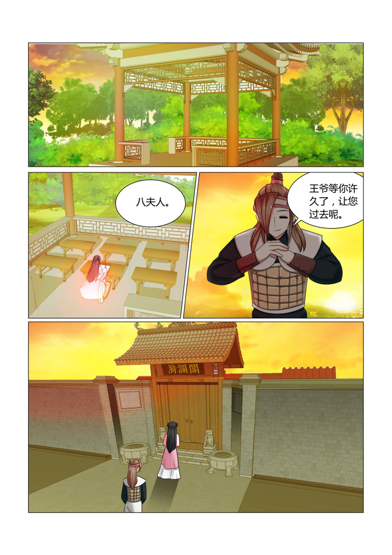 第24章：连寄语也暗藏玄机6