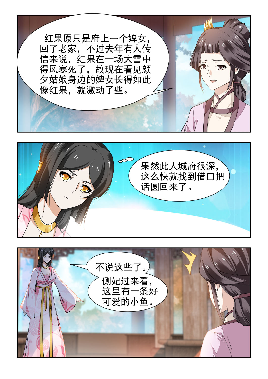 第72章：不顾一切的救她1