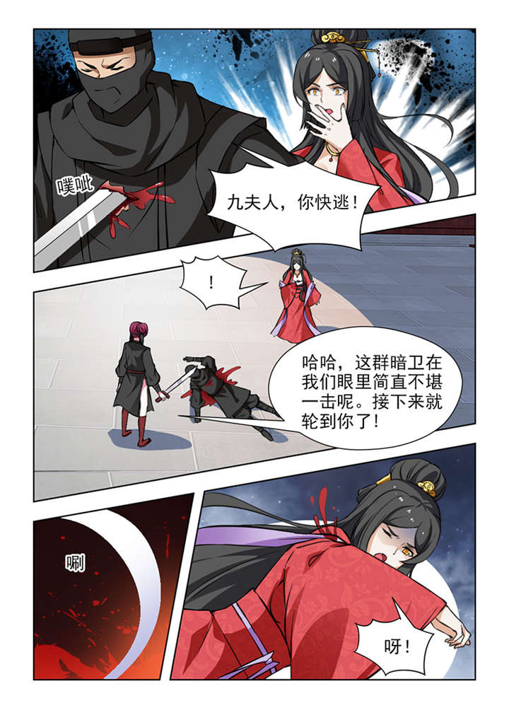 第130章：李颜夕，受死吧！5
