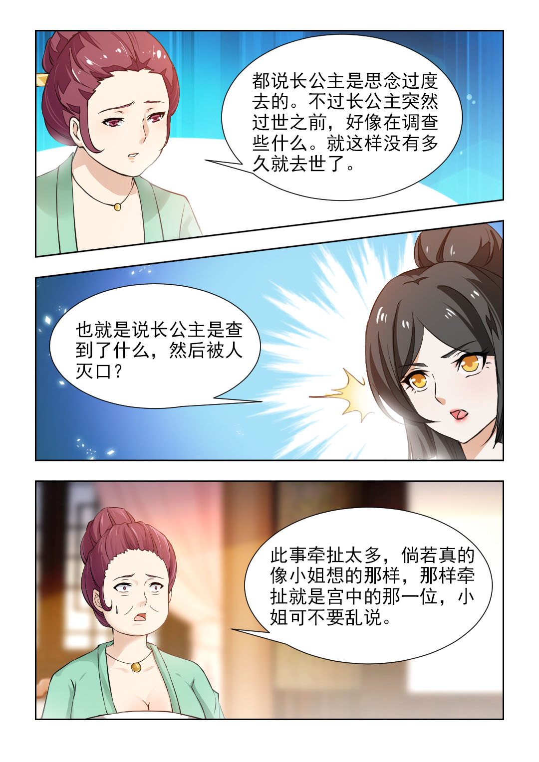 第96章：别留下什么痕迹！5