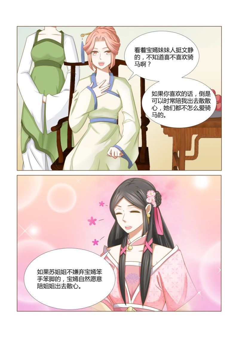 第10章：长的倒是一般嘛2