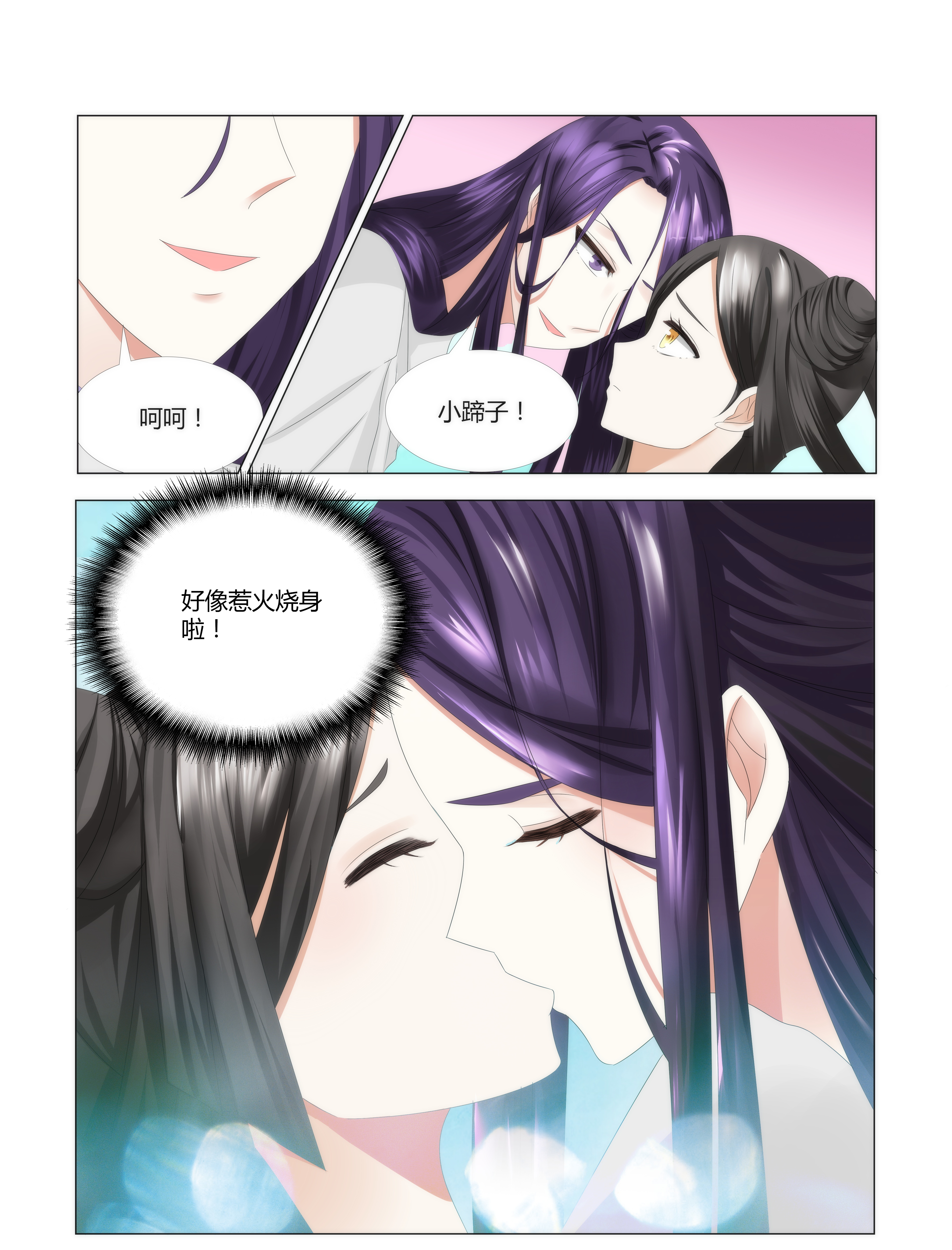 第1章：我这是在谁的床上？13