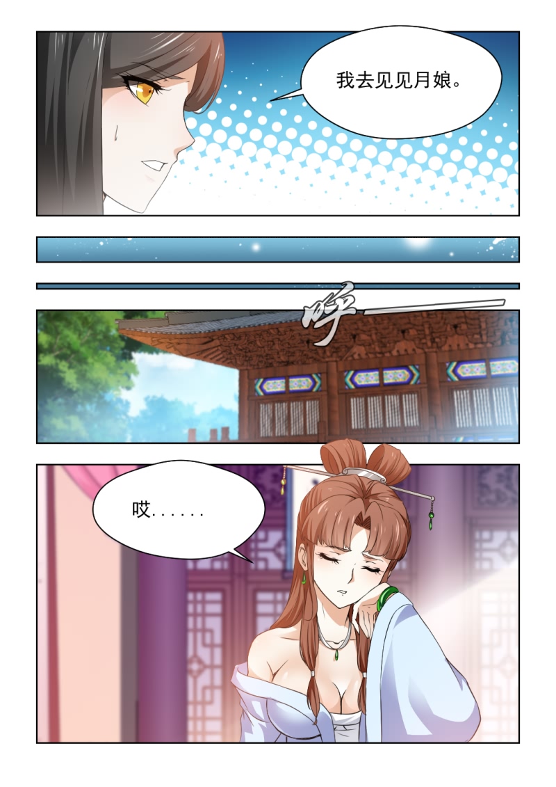 第61章：心结难解1