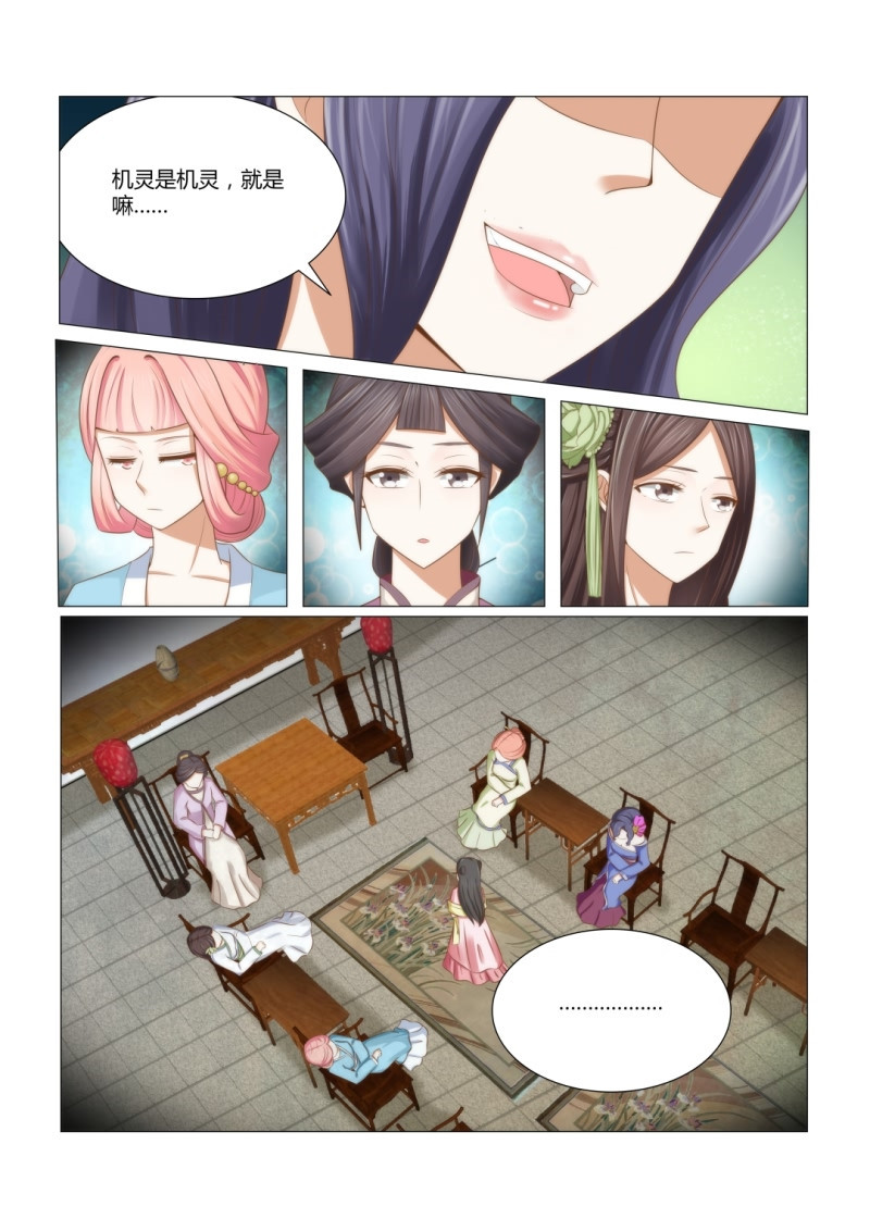 第10章：长的倒是一般嘛3