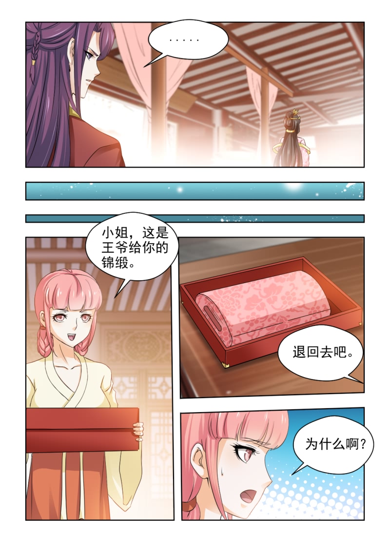第63章：纠缠不休5