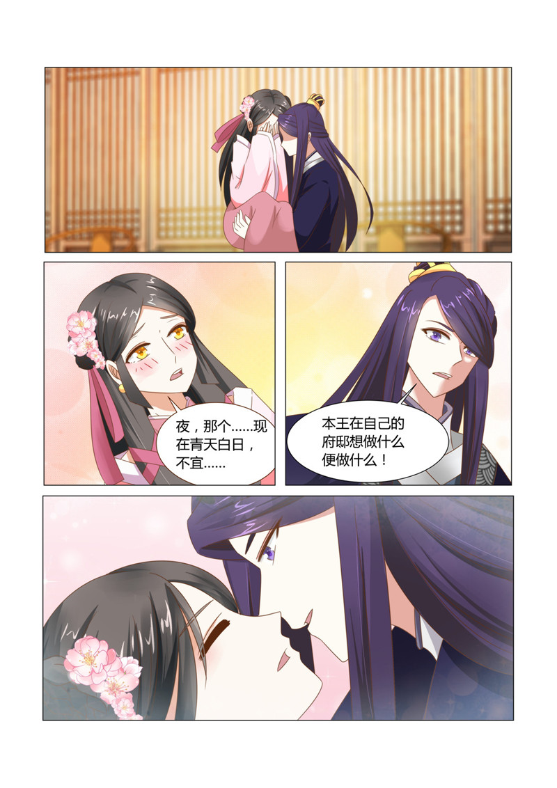 第23章：梦幻桃花节7