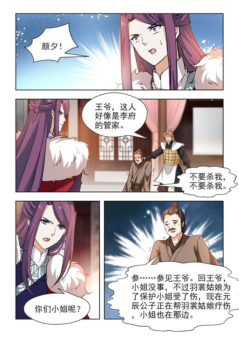 第120章：不要留情，全杀掉！5