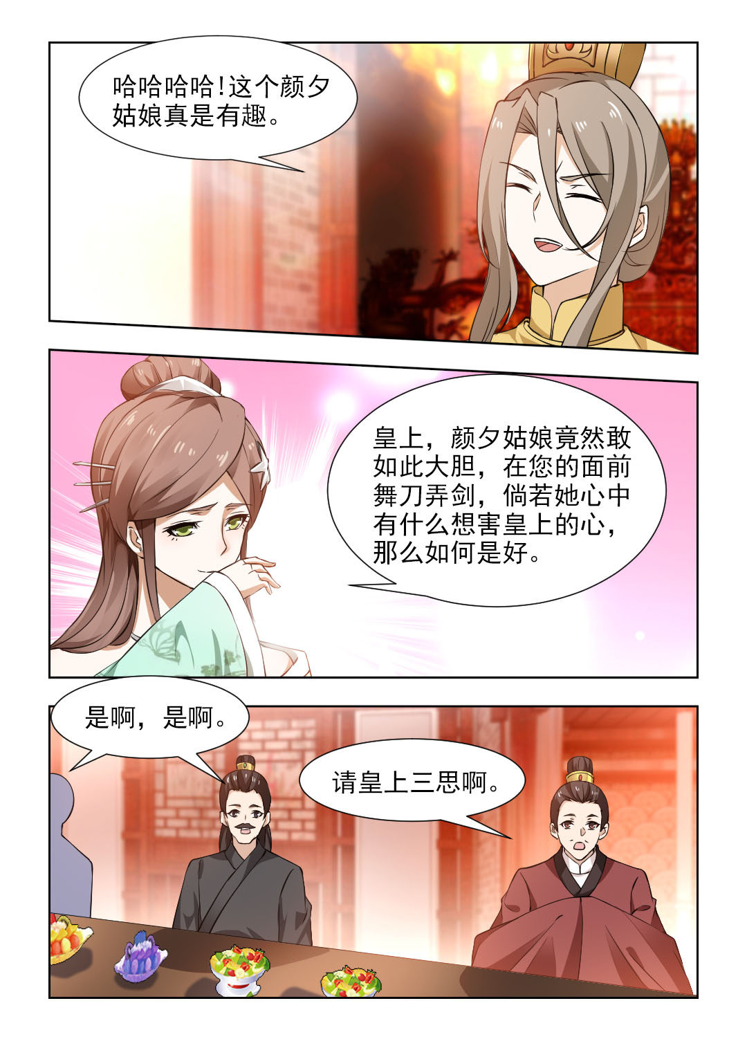 第90章：十面埋伏2