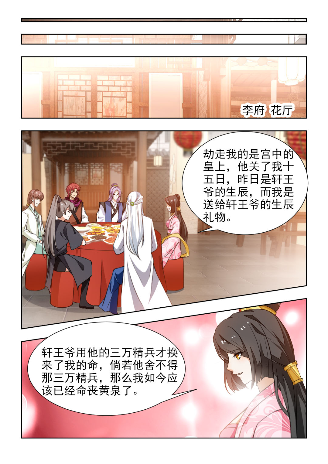 第96章：别留下什么痕迹！1