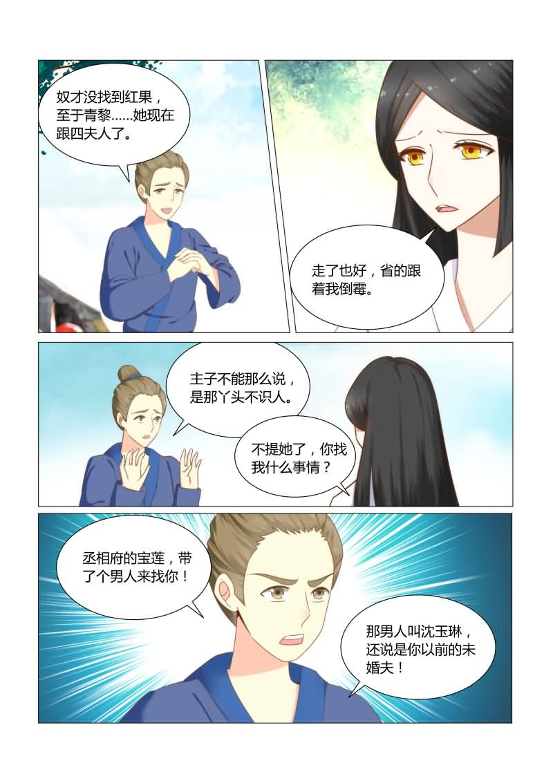 第32章：沈公子，请进2