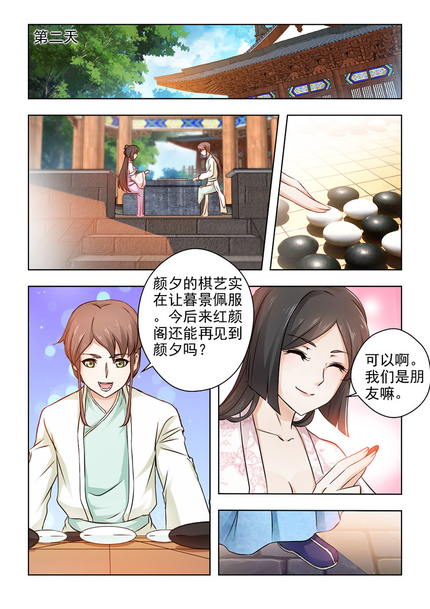 第49章：厉轩夜的火2