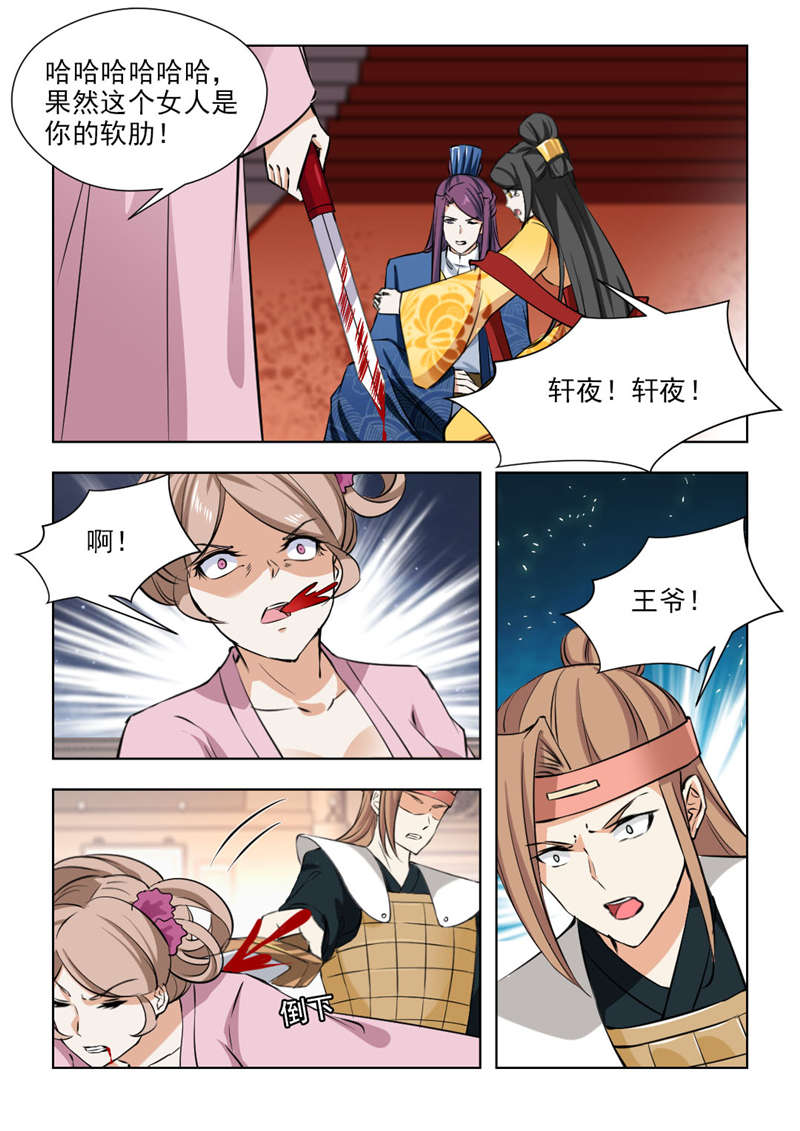 第140章：答应我要好好活下去6