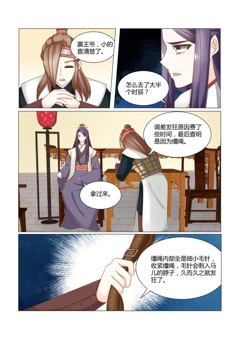 第21章：你还有什么可说！5