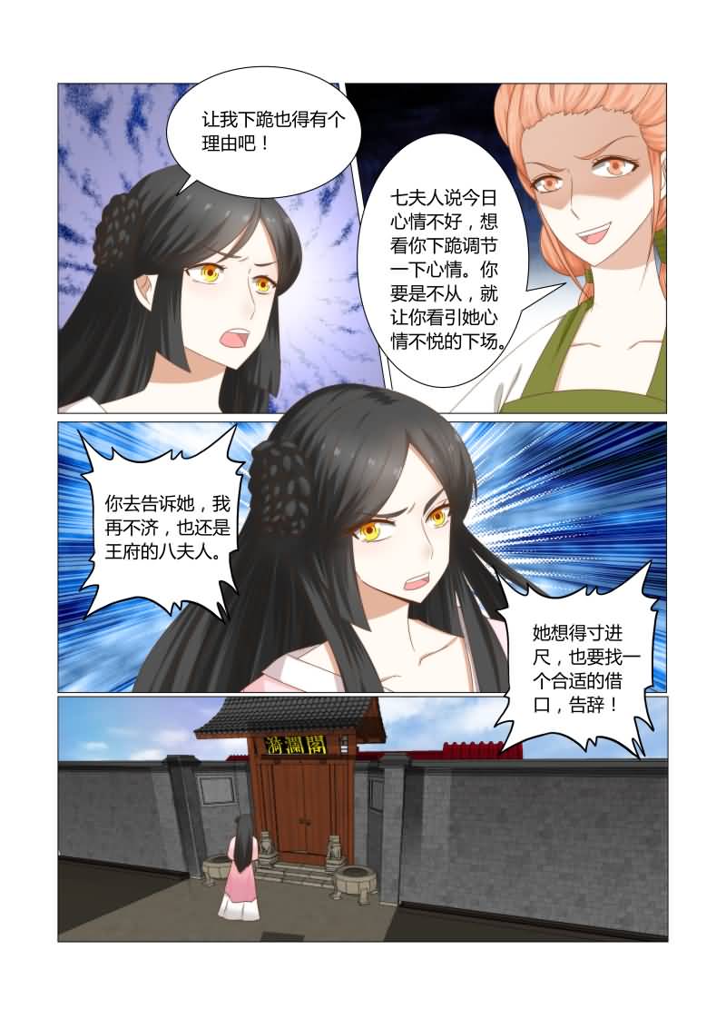 第34章：自降身份的后果1