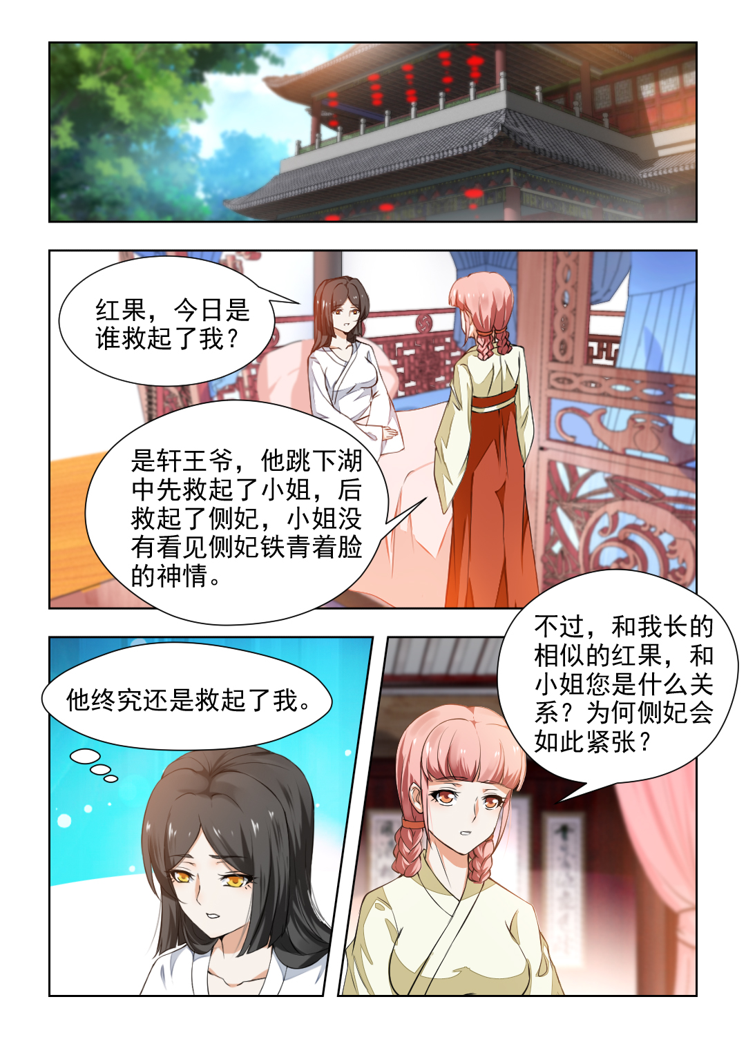 第73章：我不会放过你的！0