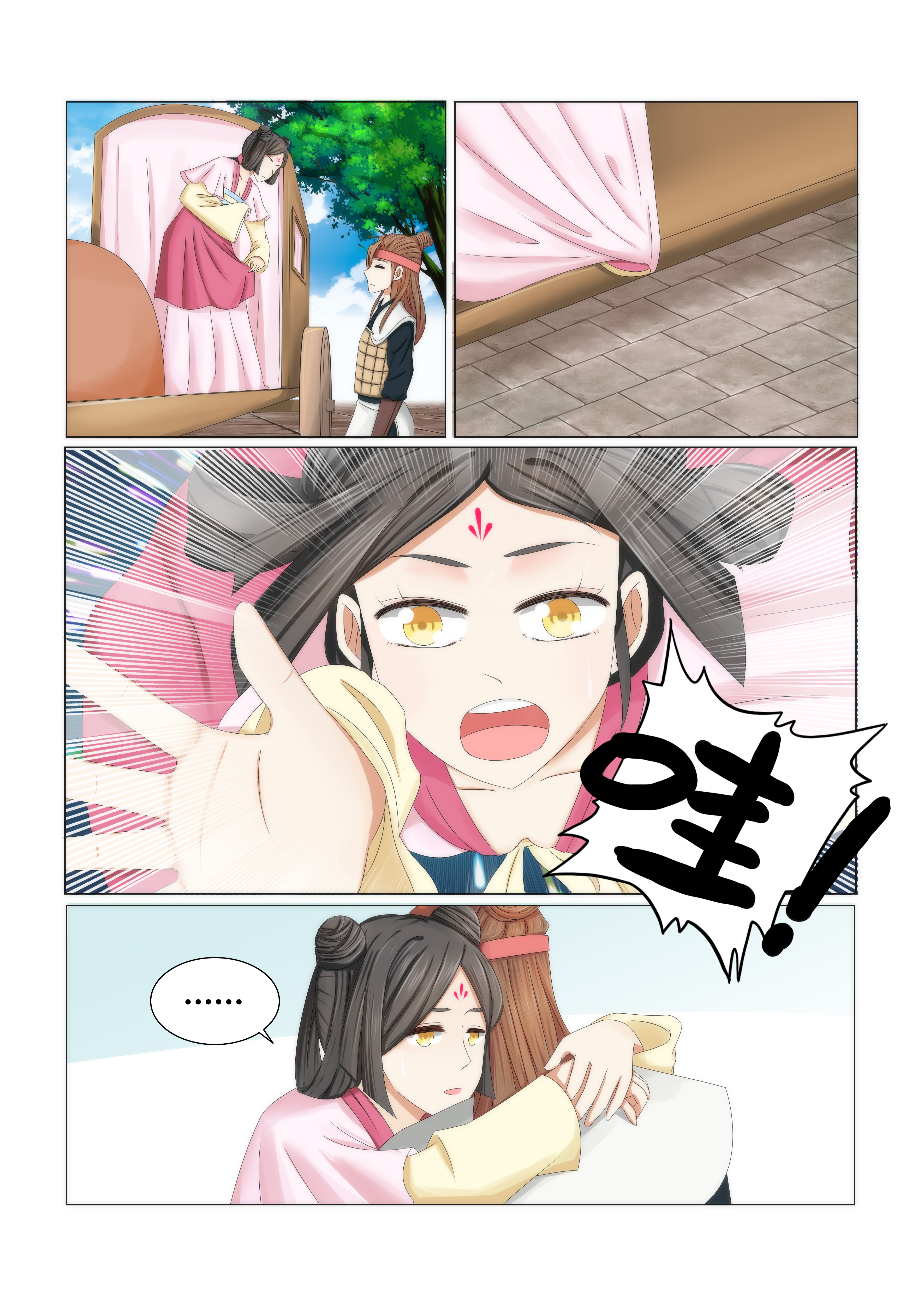 第4章：初入轩王府4