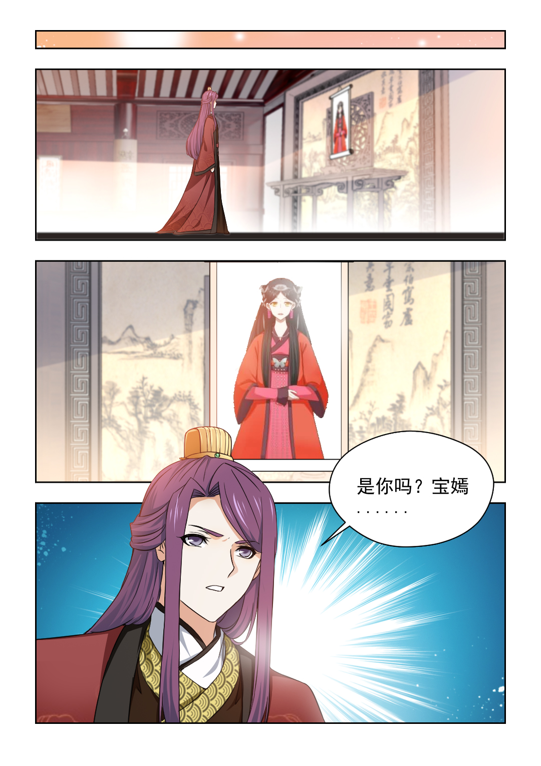 第65章：是你吗？宝嫣7