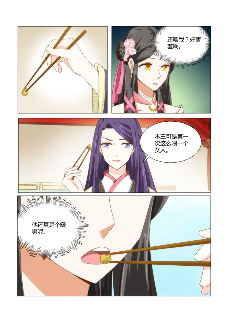 第13章：本王就好这一口6