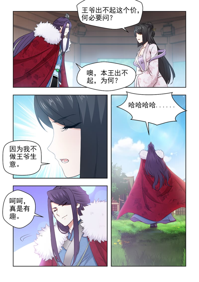 第50章：争锋相对2