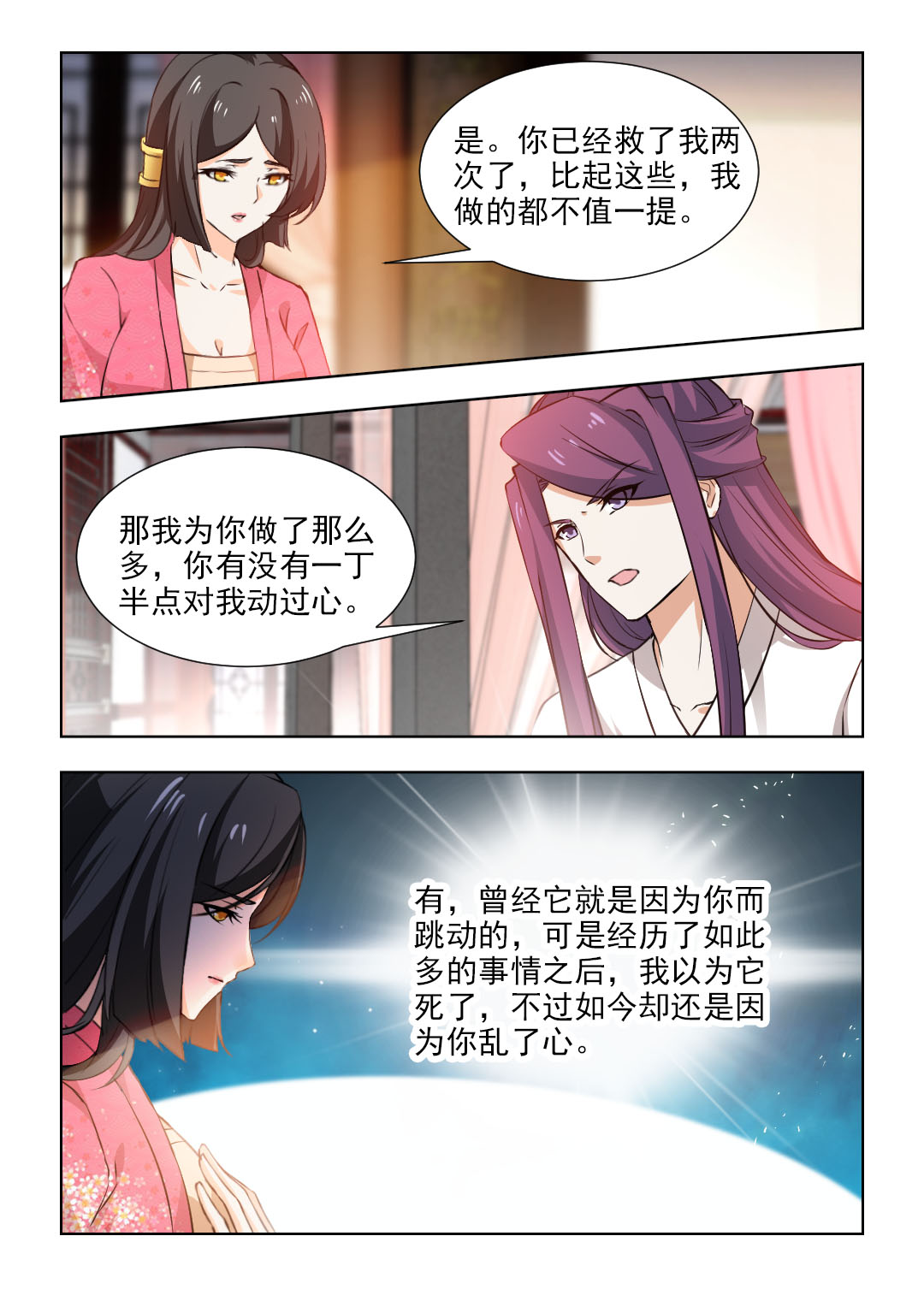 第98章：颜夕，嫁给我吧1