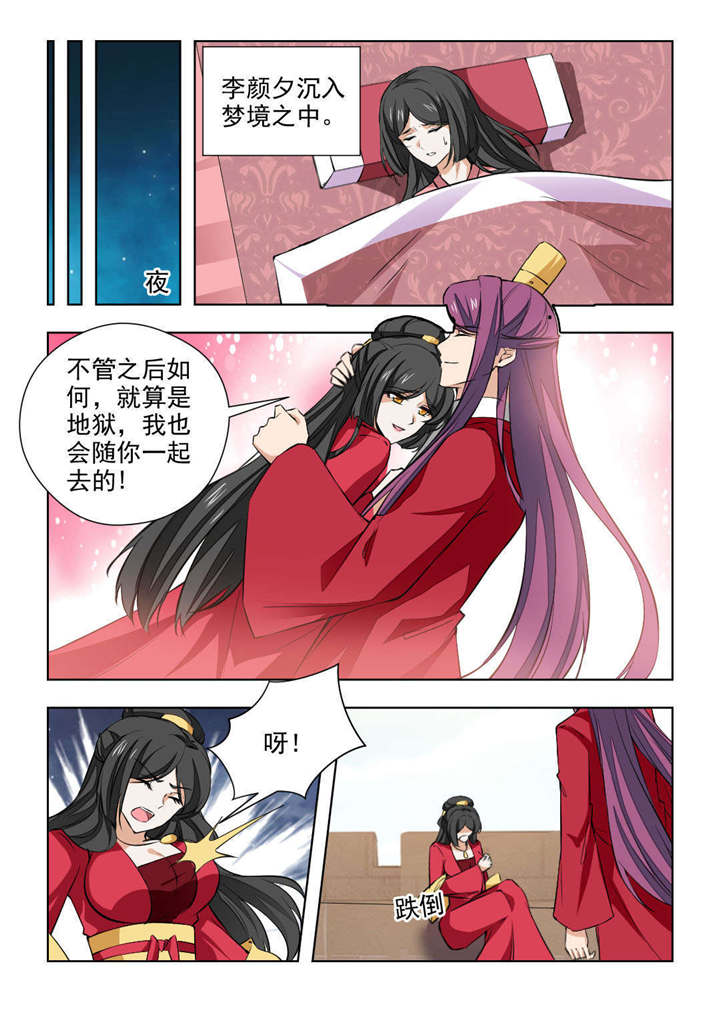 第149章：梦里的那个人5