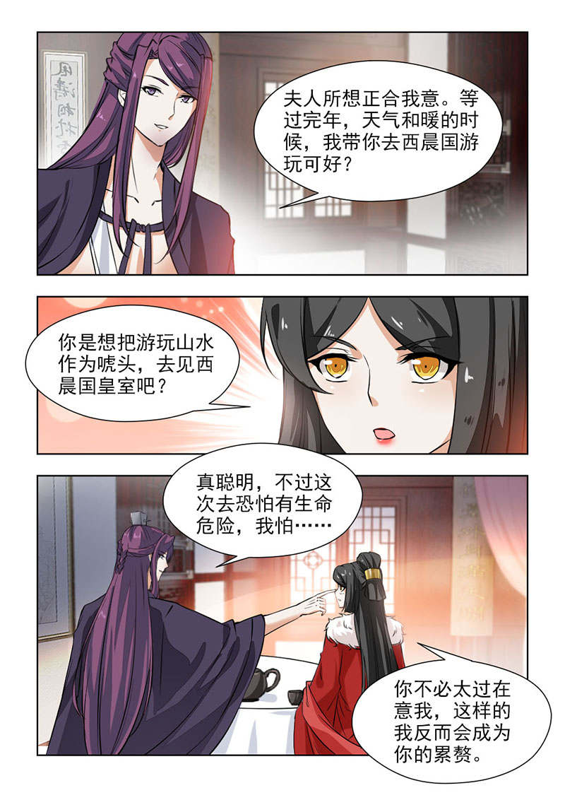 第123章：妹妹有心了1