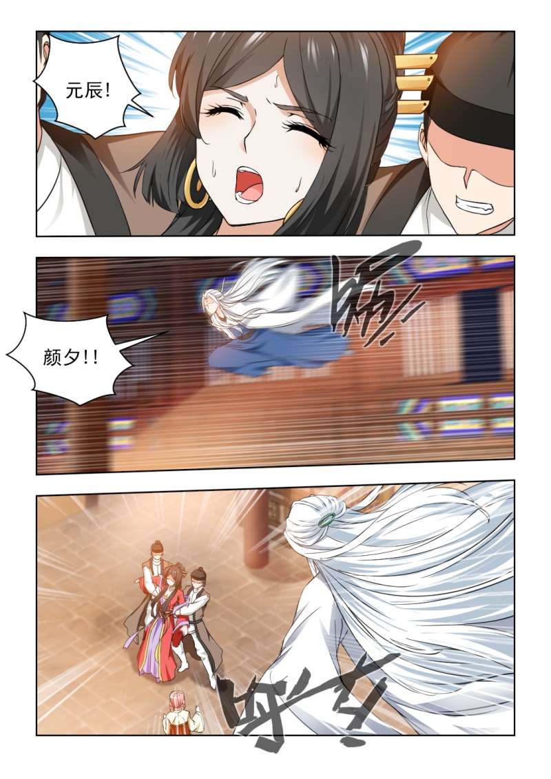 第58章：我会封了红颜阁的！0